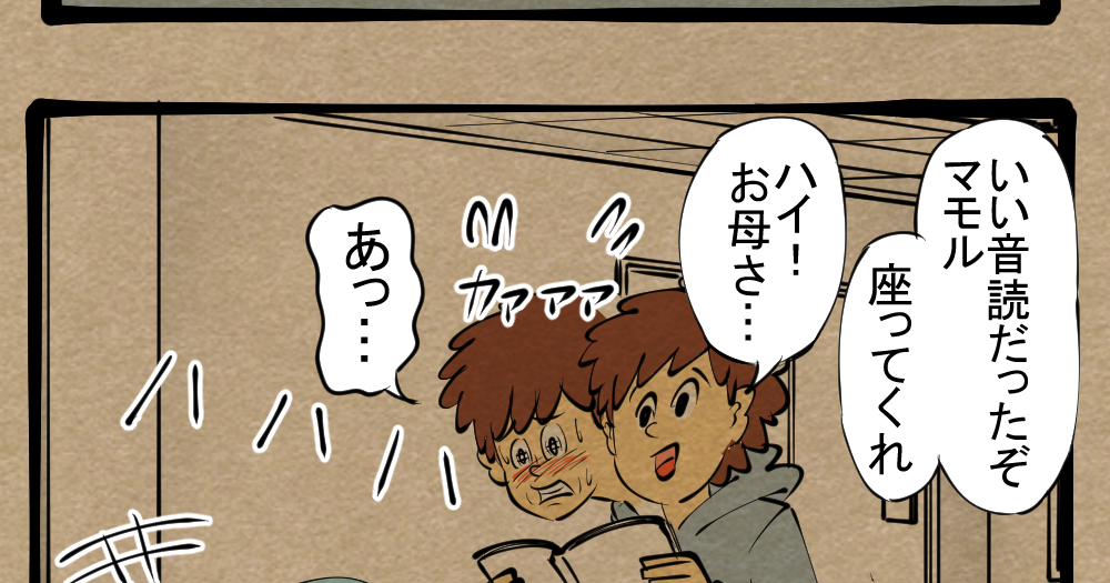 1コマ　12.png?w=1000&h=525&crop=1